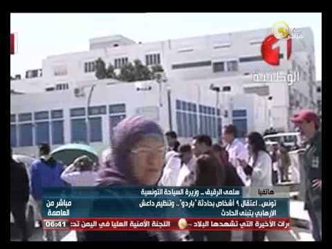 وزير السياحة التونسي يوضح الهدف من حادث باردو