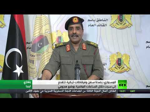 الجيش الليبي يكشف عن تقدم سفن وفرقاطات تركية نحو سرت