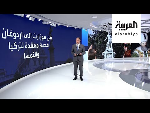 النمسا تتهم تركيا بالتجسس عليها