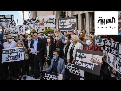 المحكمة الجنائية في إسطنبول تستأنف محاكمة صحافيين وسط مطالبات بإطلاق سراحهم
