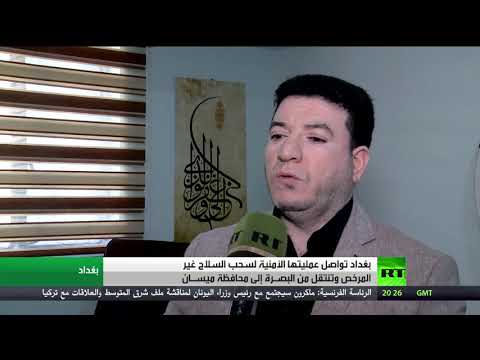 بغداد تواصل عمليات سحب السلاح غير المرخص