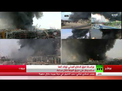 الجيش اللبناني يكشف تفاصيل اندلاع حريق جديد مرفأ بيروت