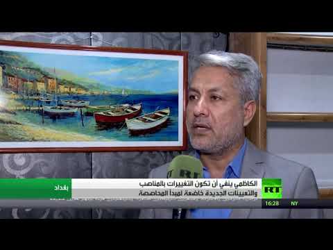 اتهامات المحاصصة تُلاحق رئيس الحكومة العراقية في توزيع المناصب والتعيينات