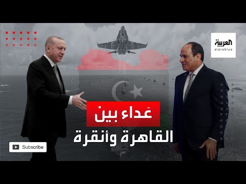 مصر ترفض محاولات تركيا التنسيق الأمني معها في ملفات ليبيا والمتوسط