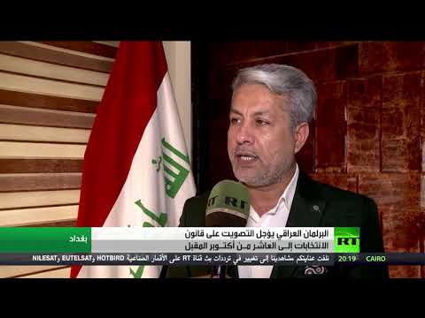 البرلمان العراقي يؤجل التصويت على قانون الانتخابات