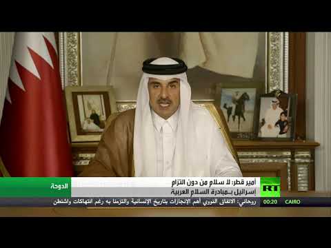أمير قطر يشن هجومًا على إسرائيل أمام الجمعية العامة للأمم المتحدة