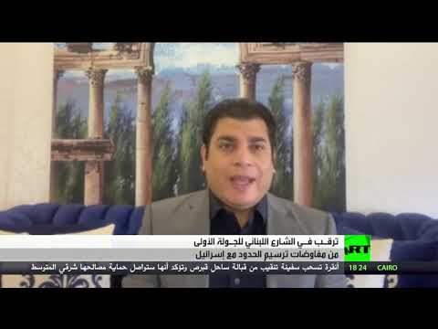  ترقب في لبنان لترسيم الحدود مع إسرائيل بعد الاتفاقية