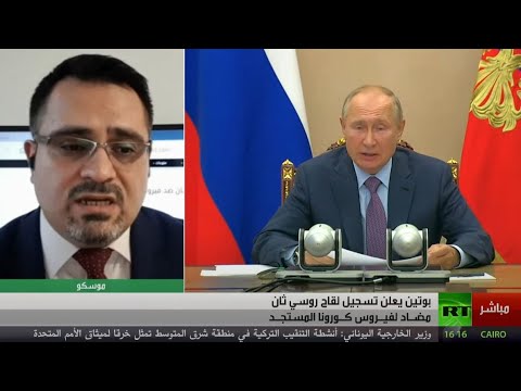 بوتين يُعلن تسجّيل لقاح روسي ثان ضد فيروس كورونا