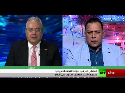 ميليشيات عراقية مدعومة من إيران تعرض وقف الهجوم ضد المصالح الأميركية