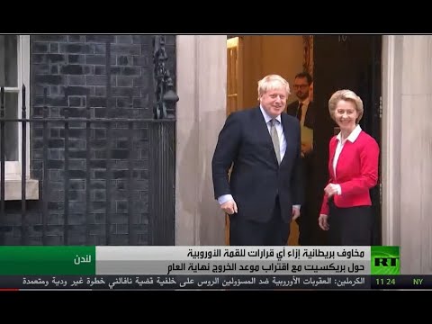 مخاوف بريطانية إزاء أي قرار للقمة الأوروبي حول بريكسيت