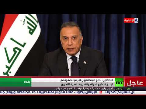 رئيس الحكومة العراقية يدعو المتظاهرين إلى مراقبة صفوفهم