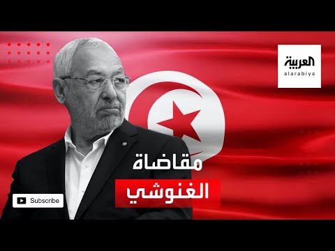 قيادي في النهضة التونسية يهدد راشد الغنوشي باللجوء للقضاء