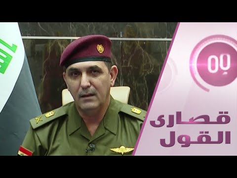 القائد العام للقوات المسلحة العراقية يكشف المسؤول وراء القنابل الحارقة في تظاهرات بغداد