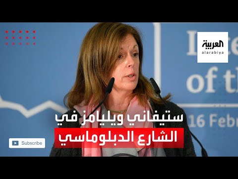 المبعوثة الأممية لليبيا تكشف تفاصيل اتفاق وقف النار