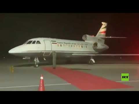 وزير الخارجية الإيراني محمد جواد ظريف يصل فنزويلا