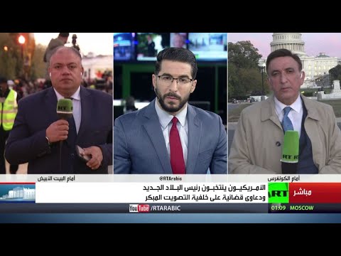 الأميركيون ينتخبون رئيسهم من خلال التصويت المباشر في صناديق الاقتراع