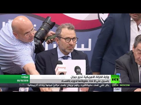 الخزانة الأميركية تُدرج جبران باسيل على لائحة عقوباتها