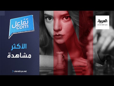 مسلسل في نتفليكس يدخل التاريخ بأرقام قياسية