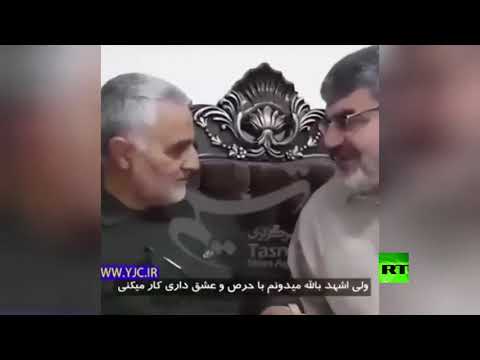 فيديو يجمع قاسم سليماني والعالم النووي الذي اغتيل في طهران