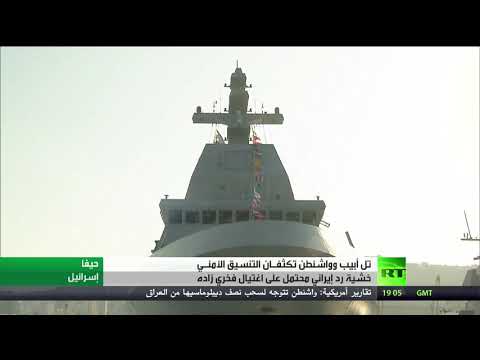 تل أبيب وواشنطن تكثّفان التنسيق الأمني في الفترة الجارية