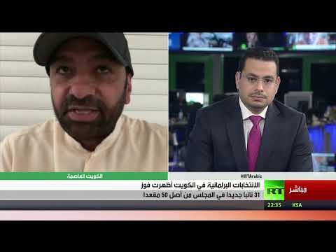 غياب الوجوه النسائية في انتخابات مجلس الأمة الكويتي