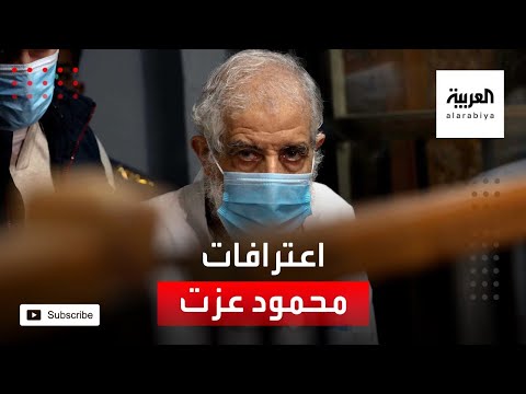 اعترافات محمود عزت تكشف أكبر قضية غسيل لأموال الإخوان في مصر