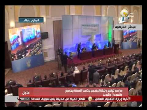 شاهد لحظة توقيع وثيقة إعلان مبادئ سد النهضة