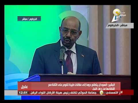 شاهد البشير يؤكد تطلع السودان لبناء علاقات طيبة مع دول النيل