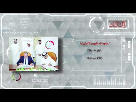 شاهدموقع بلدية دبي يحتل الترتيب الأول بين المواقع الحكومية