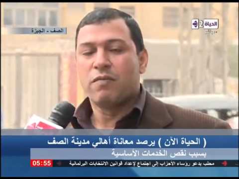 أزمة في مدينة الصف بسبب نقص الخدمات الأساسية