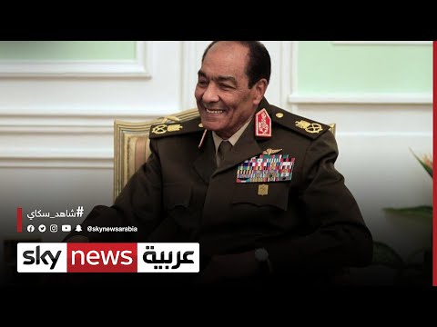 أبرز المحطات في حياة وزير الدفاع المصري السابق المشير محمد حسين طنطاوي