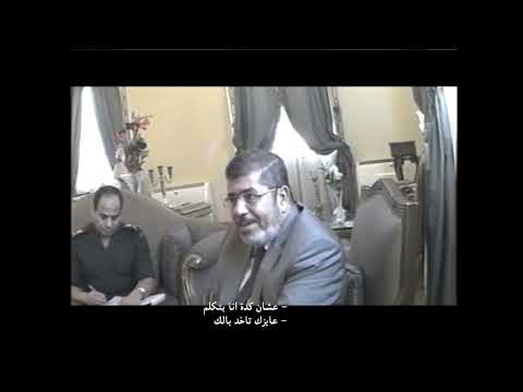 الرئيس المعزول محمد مرسي يهدد بحرق جماعته لمصر إذا لم يصبح رئيسًا