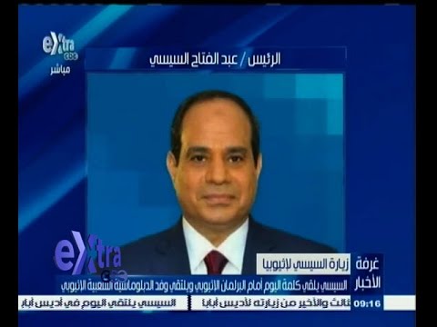 شاهد السيسي يلقي كلمة أمام البرلمان الإثيوبي