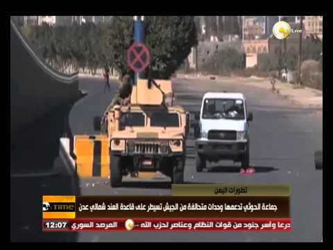 شاهدجماعة الحوثي تسيطر على قاعدة العند شمال عدن