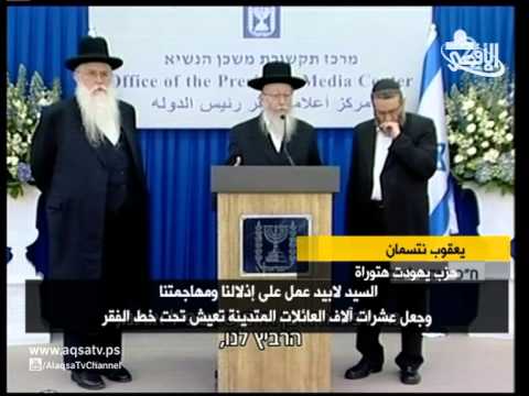 الليكود يواجه العراقيل العديدة في تشكيل الحكومة