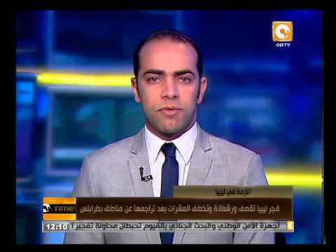 فجر ليبيا تقصف ورشفانة وتخطف عشرات الأشخاص فيديو