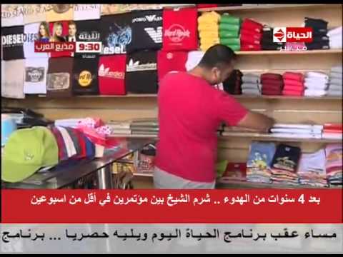 شرم الشيخ بين مؤتمرين في أقل من أسبوعين