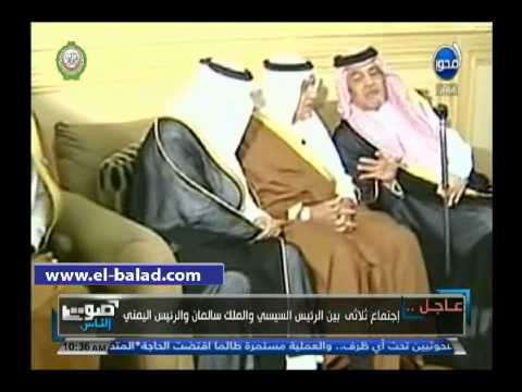 بالفيديو قمة ثلاثية بين السيسي وسلمان وهادي