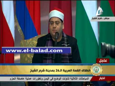 شاهد انطلاق القمة العربية في مجلس جامعة الدول