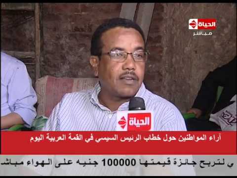 فيديو آراء المصريين بشأن كلمة السيسي في القمة العربية