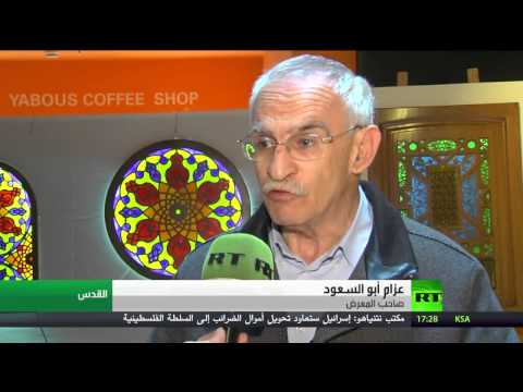 فيديو الأرابيسك فن مميز في القدس