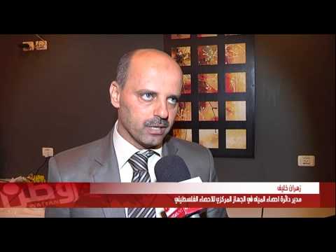 بالفيديو إطلاق برنامج نظام المعلومات المائي