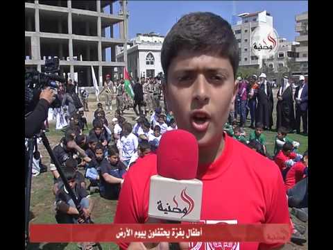 شاهد أطفال غزة يحتفلون بـيوم الأرض