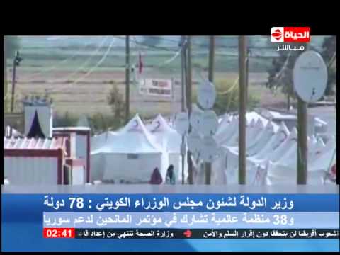 بالفيديو مشاركة 78 دولة في مؤتمر دعم سورية