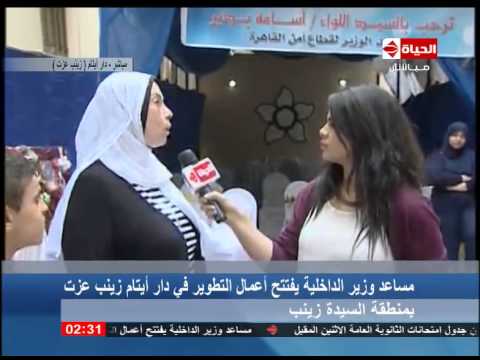شاهدمساعد وزير الداخلية  يزور دار أيتام في السيدة زينب