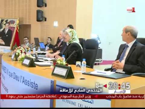 عقد المنتدى الوطني السابع للإعاقة في المغرب