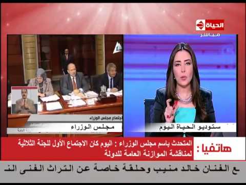 بالفيديو الحكومة تستعرض مشروع الموازنة العامة