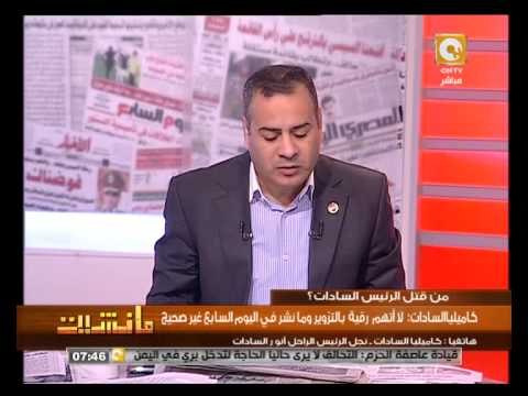بالفيديو كاميليا السادات تنفي اتهام أختها رقية بالتزوير