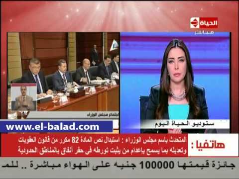 شاهد مجلس الوزراء يقرّر توقيع عقوبة الإعدام على حفر الأنفاق