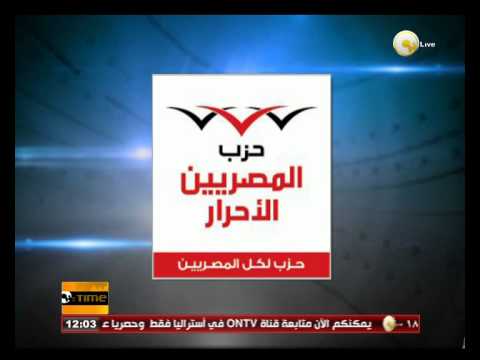بالفيديو المصريين الأحرار يدشن حملته ضد التطرَّف من بيت الأمة
